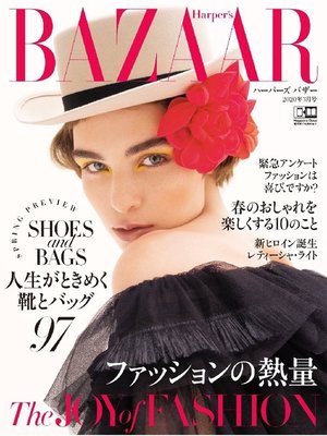 cover image of Harper's BAZAAR ハーパーズ バザー: 2020年3月号
